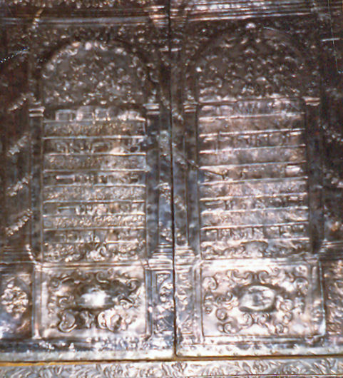 קובץ:The Ark of the synagogue.jpg