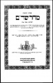 תמונה ממוזערת לגרסה מ־17:30, 7 באוגוסט 2011