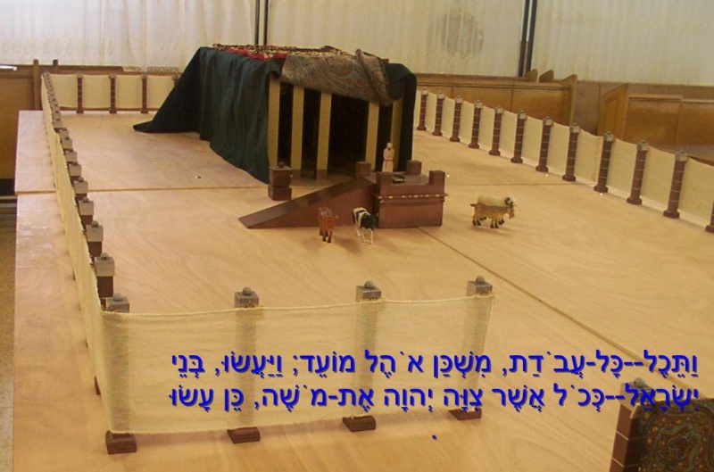 קובץ:Mischan Model Osnis Kedumim.jpg