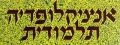תמונה ממוזערת לגרסה מ־15:59, 28 בנובמבר 2018